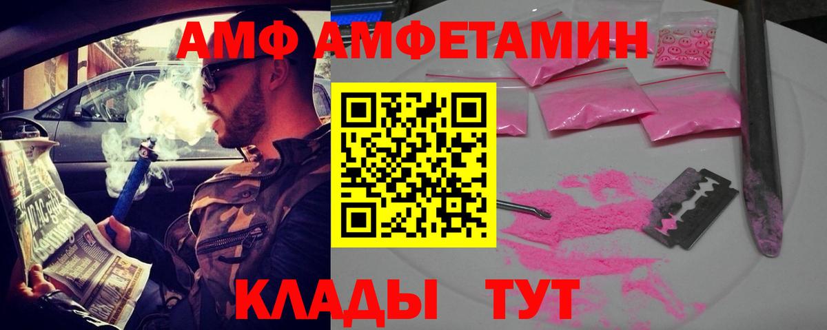 Амфетамин  маркетплейс формула  Вход с VPN  Зеленогорск  АМФЕТАМИН 98% 