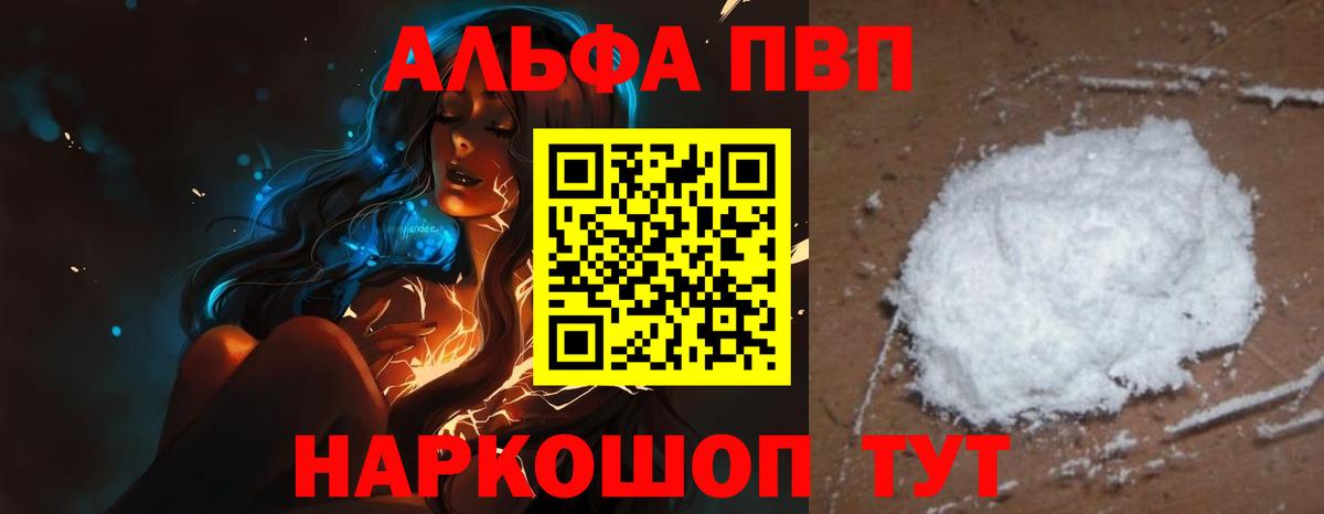 Зеленогорск  Alpha-PVP СК  Вход с VPN  Alpha-PVP кристаллы  закладки  A PVP СК 