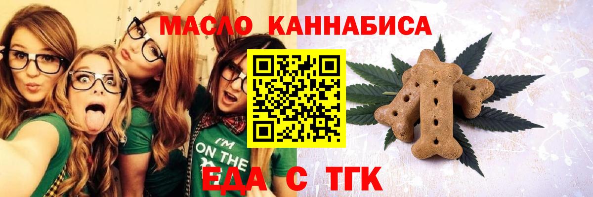 Зеленогорск  Печенье с ТГК марихуана  Вход с VPN 