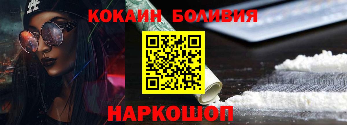 Кокаин Колумбийский Зеленогорск
