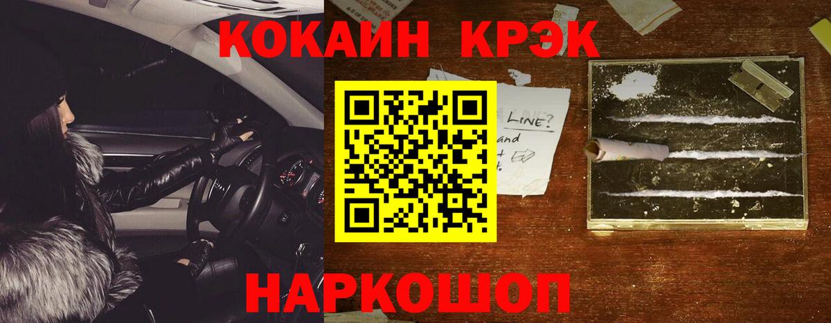 Зеленогорск  Вход с VPN  НБОМе  МЕТАМФЕТАМИН  ГАШ  ГАШ  Конопля  Мефедрон кристаллы  Амфетамин   КОКАИН 