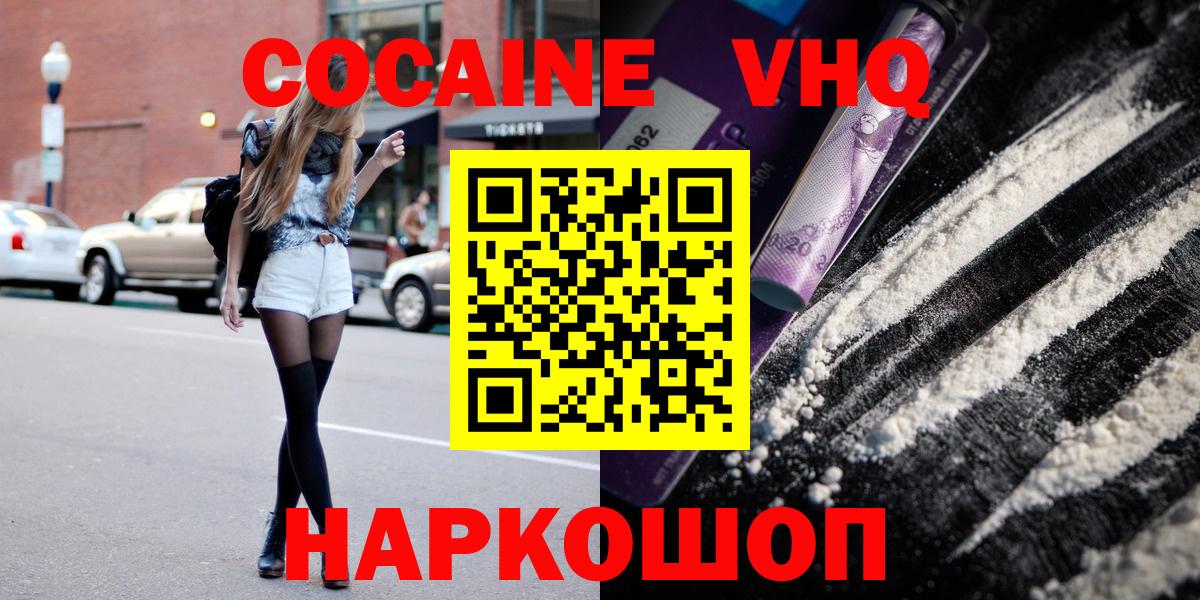 Зеленогорск  Cocaine  Кокаин Fish Scale  Вход с VPN  КОКАИН Fish Scale 