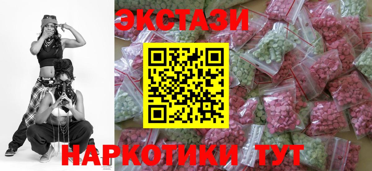 Экстази  ЭКСТАЗИ 280мг  ЭКСТАЗИ Punisher  Вход с VPN  Зеленогорск 