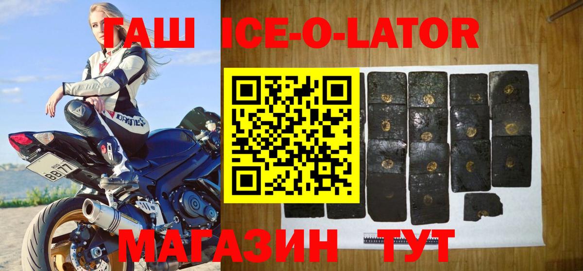 Зеленогорск  ГАШ убойный  Гашиш VHQ  Вход с VPN 