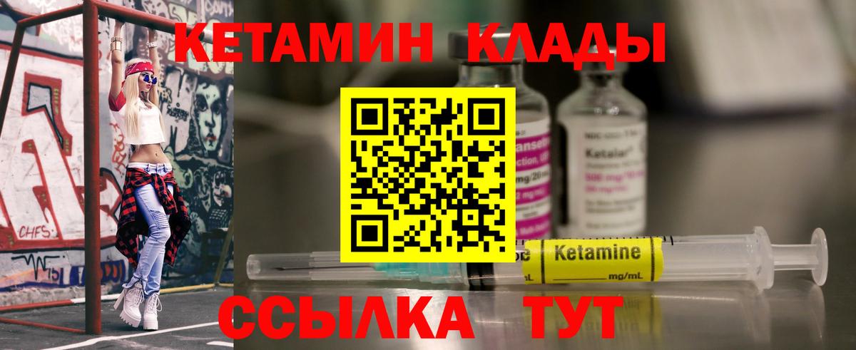 КЕТАМИН ketamine  Вход с VPN  Зеленогорск 
