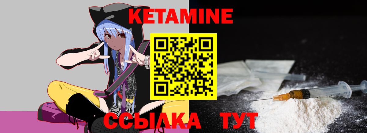 Кетамин ketamine Зеленогорск