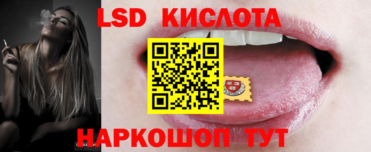 LSD-25 экстази ecstasy Зеленогорск