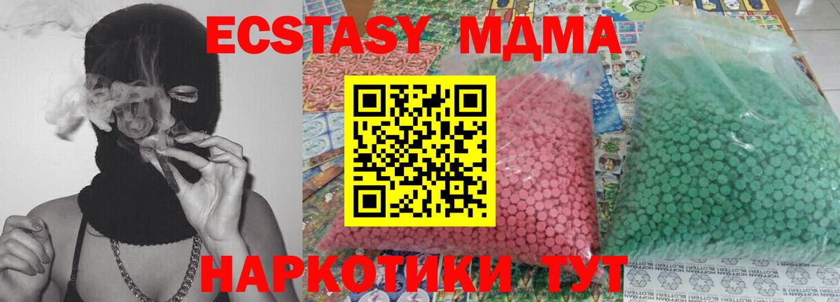 MDMA crystal Зеленогорск