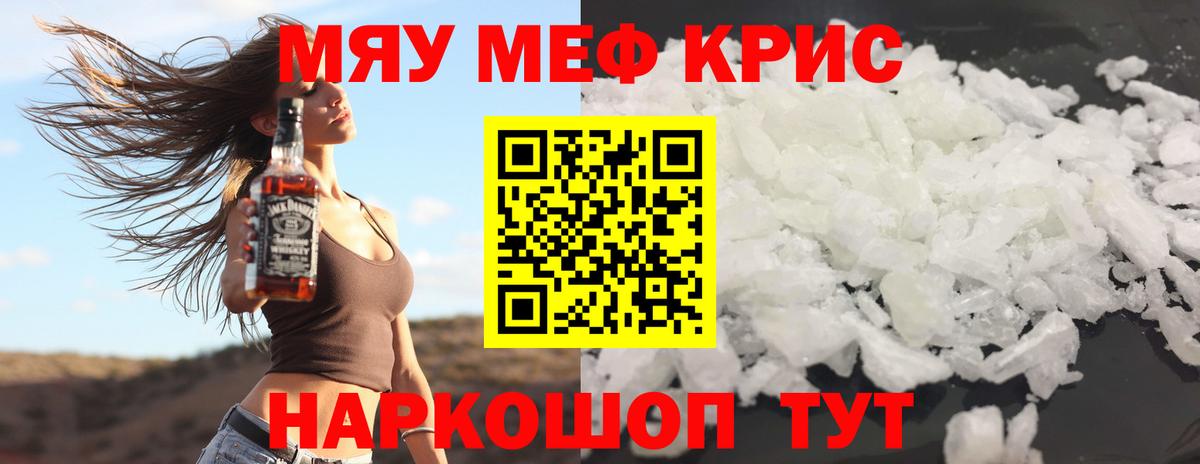 Зеленогорск  Мефедрон  где можно купить наркотик  Меф  МЕФ 4 MMC  Вход с VPN  Мефедрон VHQ 