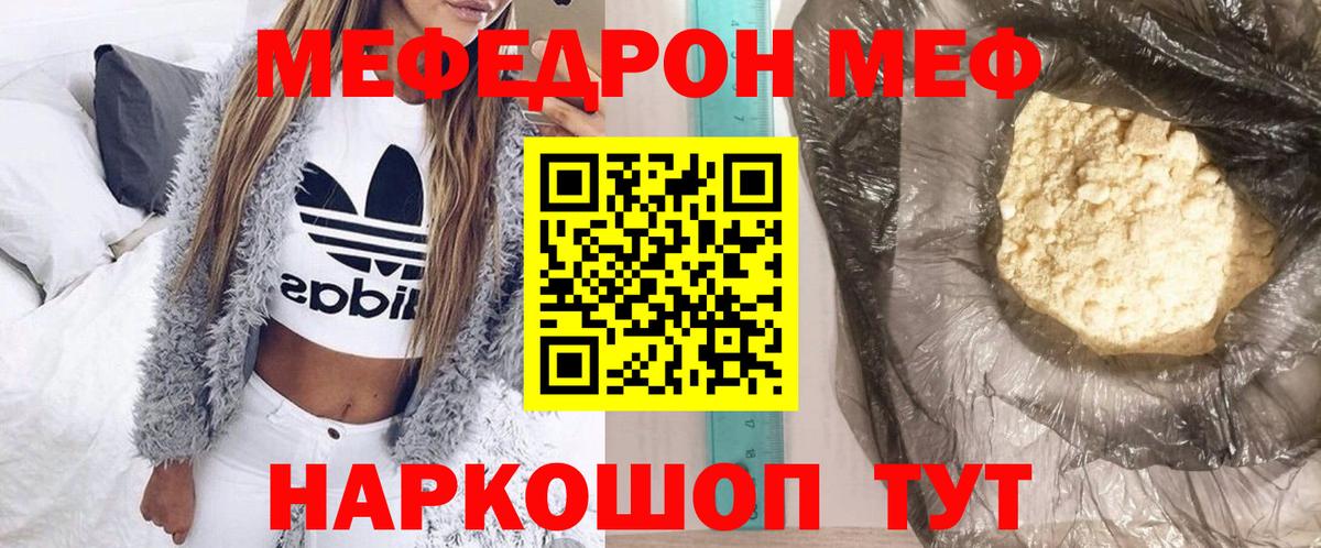 МЕФ кристаллы Зеленогорск