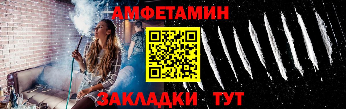 МЕТАМФЕТАМИН витя  Вход с VPN  Зеленогорск 