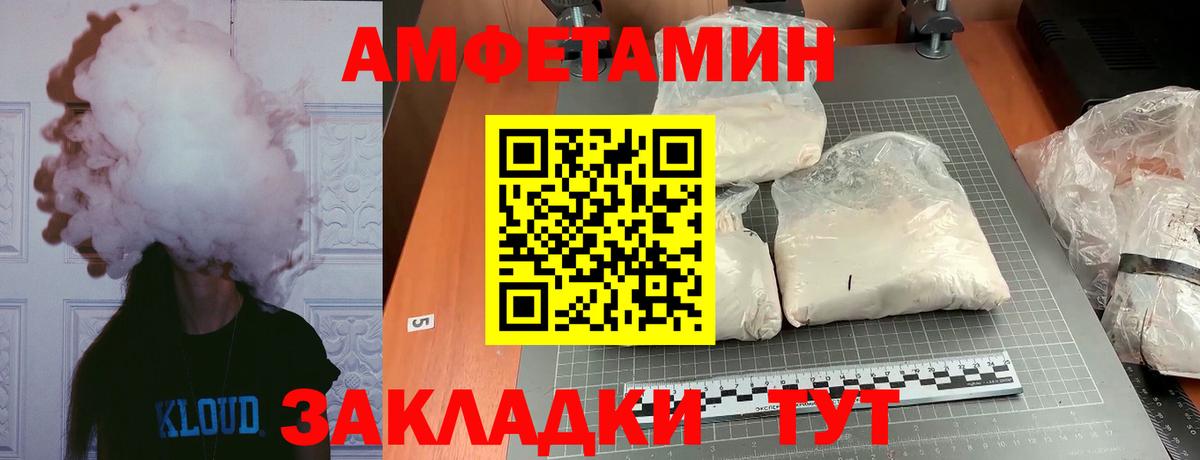 МЕТАМФЕТАМИН кристалл Зеленогорск