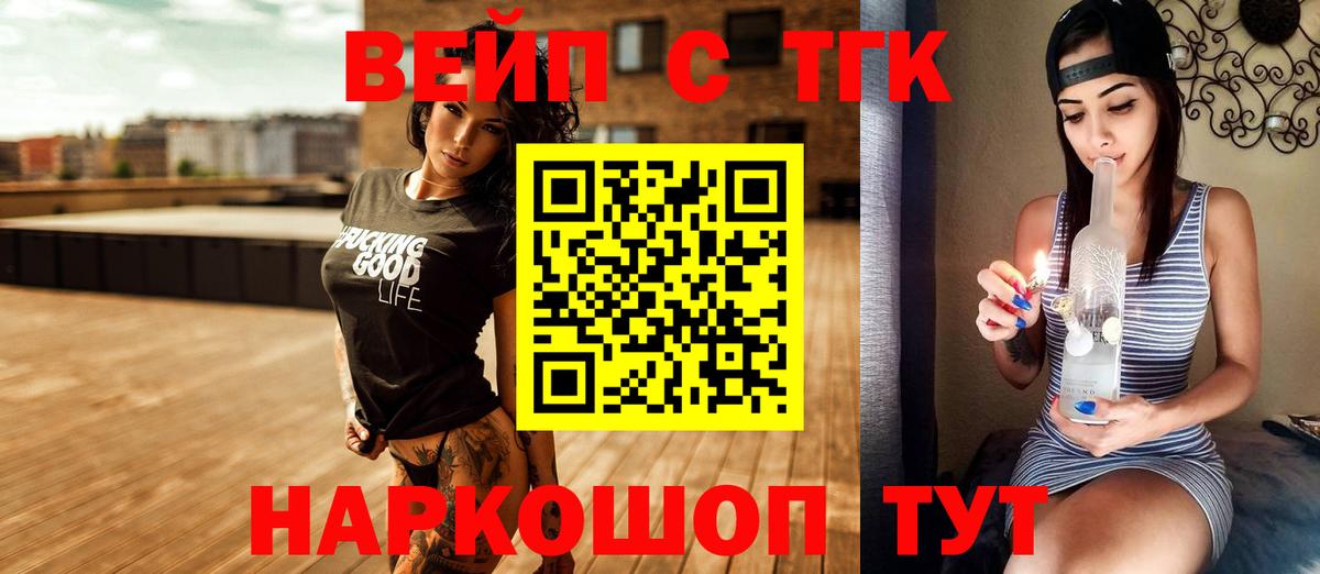 Дистиллят ТГК вейп Зеленогорск