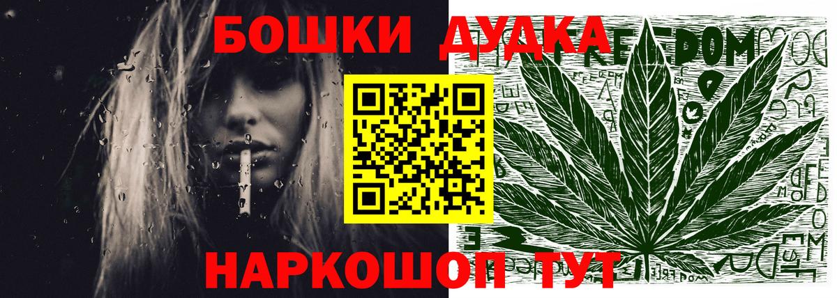 Конопля Bruce Banner  Вход с VPN  Зеленогорск  Бошки марихуана OG Kush 